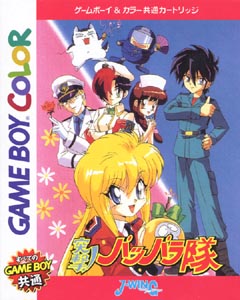 突撃 パッパラ隊 ｇａｍｅ ｂｏｙ ｃｏｌｏｒ Tsutaya ツタヤ