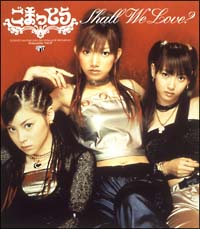 Shall We Love ごまっとう 後藤真希 松浦亜弥 藤本美貴 のcdレンタル 通販 Tsutaya ツタヤ