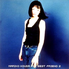 My Best Friend 2 國府田マリ子のcdレンタル 通販 Tsutaya ツタヤ