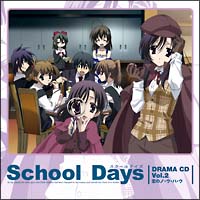 スクールデイズ オリジナルドラマcd Vol 2 School Daysのcdレンタル 通販 Tsutaya ツタヤ