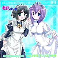 ゼロの使い魔 キャラクターcd4 シエスタ アンリエッタ編 ゼロの使い魔のcdレンタル 通販 Tsutaya ツタヤ