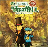 レイトン教授と最後の時間旅行 オリジナル サウンドトラック レイトン教授のcdレンタル 通販 Tsutaya ツタヤ