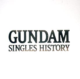 Gundam Single History ガンダムのcdレンタル 通販 Tsutaya ツタヤ