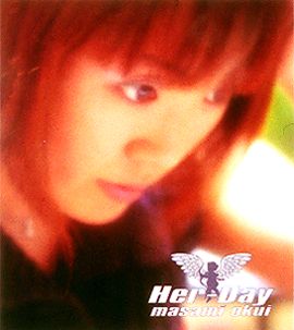 Her Day 奥井雅美のcdレンタル 通販 Tsutaya ツタヤ