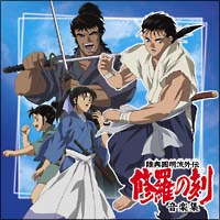 陸奥圓明流外伝 修羅の刻 音楽集 修羅の刻のcdレンタル 通販 Tsutaya ツタヤ