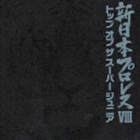 新日本プロレス 8 トップ オブ ザ スーパージュニア プロレスのcdレンタル 通販 Tsutaya ツタヤ