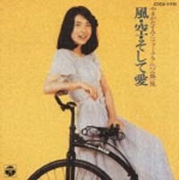 フォーク アルバム第1集 風 空 そして愛 やまがたすみこのcdレンタル 通販 Tsutaya ツタヤ