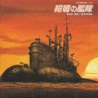 紺碧の艦隊 2 激突 真珠湾海戦 紺碧の艦隊のcdレンタル 通販 Tsutaya ツタヤ