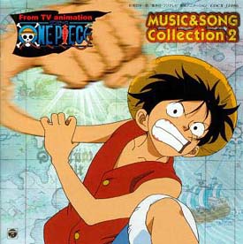 One Piece Music Song Collection 2 ワンピースのcdレンタル 通販 Tsutaya ツタヤ