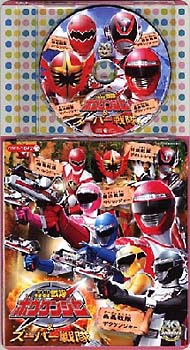 コロちゃんパック 轟轟戦隊ボウケンジャー スーパー戦隊シリーズ Tv ヒーローのcdレンタル 通販 Tsutaya ツタヤ