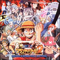 One Piece グランドバトル 2 Music Song Collection ワンピースのcdレンタル 通販 Tsutaya ツタヤ