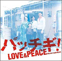 パッチギ Love Peace サントラ 邦画オリジナルのcdレンタル 通販 Tsutaya ツタヤ