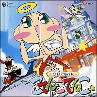 こてんこてんこのアルバム こてんこてんこのcdレンタル 通販 Tsutaya ツタヤ