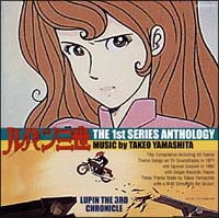 ルパン三世 The 1st Series Anthology ルパン三世のcdレンタル 通販 Tsutaya ツタヤ