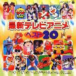 テレビまんが大行進 Cdツイン ツイン パック のcdレンタル 通販 Tsutaya ツタヤ