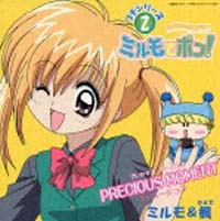 Precious Moment ミルモ 声優 小桜エツ子 楓 声優 中原麻衣 のcdレンタル 通販 Tsutaya ツタヤ