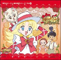 ドラマcd 明日のナージャ 音的挿話 シリーズその2 明後日のナージャ 明日のナージャのcdレンタル 通販 Tsutaya ツタヤ