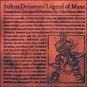 聖剣伝説 Legend Of Mana オリジナルサウンドトラック 聖剣伝説 Legend Of Manaのcdレンタル 通販 Tsutaya ツタヤ