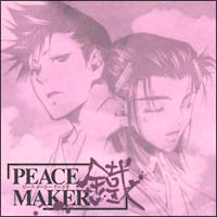 ドラマcd Peace Maker 鐵 第参巻 Peace Maker 鐵のcdレンタル 通販 Tsutaya ツタヤ