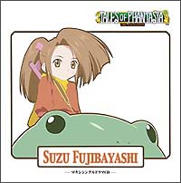 テイルズ オブ ファンタジア ドラマcd 第6巻 藤林すず編 テイルズ オブ ファンタジアのcdレンタル 通販 Tsutaya ツタヤ