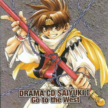 ドラマcd 幻想魔伝 最遊記 第1巻 最遊記のcdレンタル 通販 Tsutaya ツタヤ