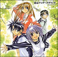 東京アンダーグラウンド 第3巻 ドラマcd 東京アンダーグラウンドのcdレンタル 通販 Tsutaya ツタヤ