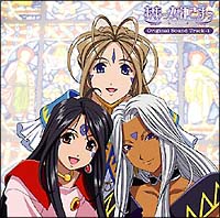 ああっ女神さまっ Original Soundtrack 1 ああっ女神さまっのcdレンタル 通販 Tsutaya ツタヤ