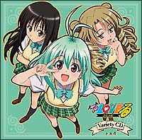 To Loveる とらぶる Variety Cd その4 To Loveる とらぶる のcdレンタル 通販 Tsutaya ツタヤ