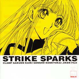 Clamp学園怪奇現象研究会事件ファイルヴォーカルcd Clamp学園怪奇現象研究会事件ファイルのcdレンタル 通販 Tsutaya ツタヤ