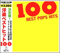 洋楽ベストヒット100 オムニバスのcdレンタル 通販 Tsutaya ツタヤ