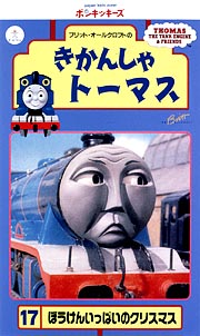 きかんしゃトーマス キッズの動画 Dvd Tsutaya ツタヤ