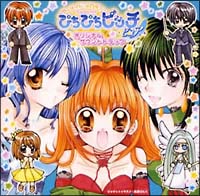 マーメイド メロディー ぴちぴちピッチ ピュア オリジナルサウンドトラック マーメイドメロディ ぴちぴちピッチのcdレンタル 通販 Tsutaya ツタヤ