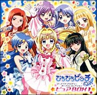 マーメイドメロディー ぴちぴちピッチ ピュア ボーカルコレクシ マーメイドメロディ ぴちぴちピッチのcdレンタル 通販 Tsutaya ツタヤ