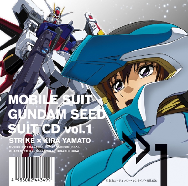 機動戦士ガンダム Seed Suit Cd Vol 1 ストライク キラ ヤマト ガンダムシリーズ ガンダムseed のcdレンタル 通販 Tsutaya ツタヤ