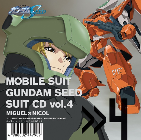 機動戦士ガンダム Seed Suit Cd Vol 4 ディアッカ ニコル 柿島伸次のcdレンタル 通販 Tsutaya ツタヤ