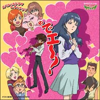 無人惑星 サヴァイヴ スペシャルドラマ キャラソンやでェ 無人惑星サヴァイヴのcdレンタル 通販 Tsutaya ツタヤ