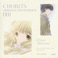 ちょびっツ オリジナルサウンドトラック 001 ちょびっツのcdレンタル 通販 Tsutaya ツタヤ
