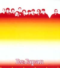 明日があるさ Re Japanのcdレンタル 通販 Tsutaya ツタヤ