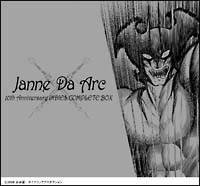 Janne Da Arc 10th Anniversary INDIES COMPLETE BOX SPECIAL BOX 