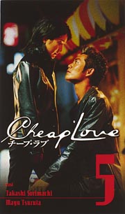 Cheap Love ドラマの動画 Dvd Tsutaya ツタヤ