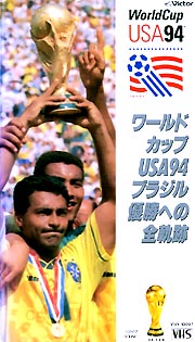 ワールドカップusa 94 ブラジル優勝への全軌跡 サッカー 野球の動画 Dvd Tsutaya ツタヤ