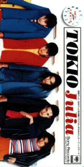 Julia Tokioのcdレンタル 通販 Tsutaya ツタヤ