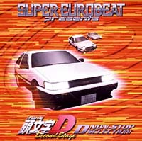 Super Eurobeat Presents 頭文字 イニシャル D Second Stage D Non Stop Selection 頭文字dのcdレンタル 通販 Tsutaya ツタヤ
