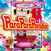 パラパラ パラダイス オリジナル サウンドトラック パラパラ パラダイスのcdレンタル 通販 Tsutaya ツタヤ