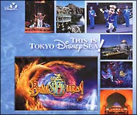 東京ディズニーシー ディス イズ 東京ディズニーシー ディズニーのcdレンタル 通販 Tsutaya ツタヤ