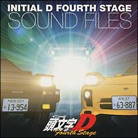 頭文字 イニシャル D Fourth Stage Sound Files 頭文字dのcdレンタル 通販 Tsutaya ツタヤ
