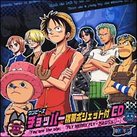 ワンピース チョッパー携帯ポシェット付きcd ワンピースのcdレンタル 通販 Tsutaya ツタヤ