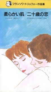 柔らかい肌 二十歳の恋 映画の動画 Dvd Tsutaya ツタヤ