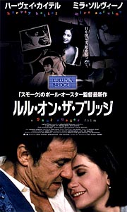 ルル オン ザ ブリッジ 映画の動画 Dvd Tsutaya ツタヤ