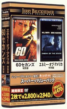 60セカンズ 特別版 エネミー オブ アメリカ特別版 映画の動画 Dvd Tsutaya ツタヤ